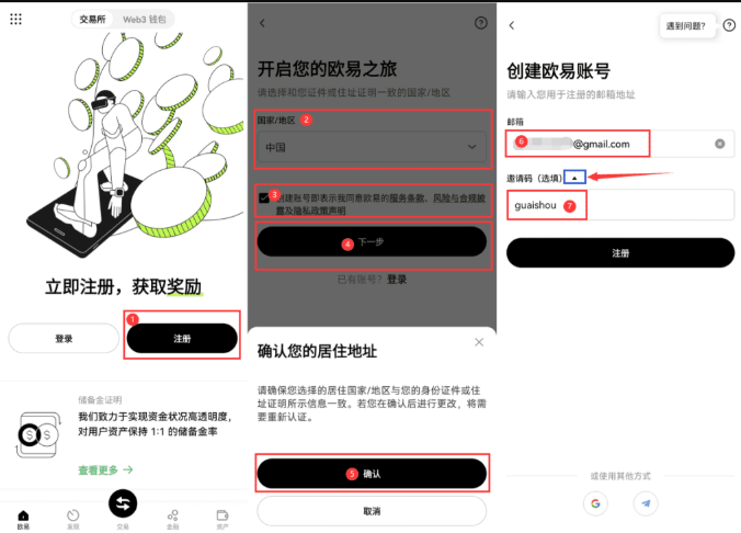 易欧app官网入口在哪里 芝麻开门交易所官方网站下载V6.137.0 - php中文网